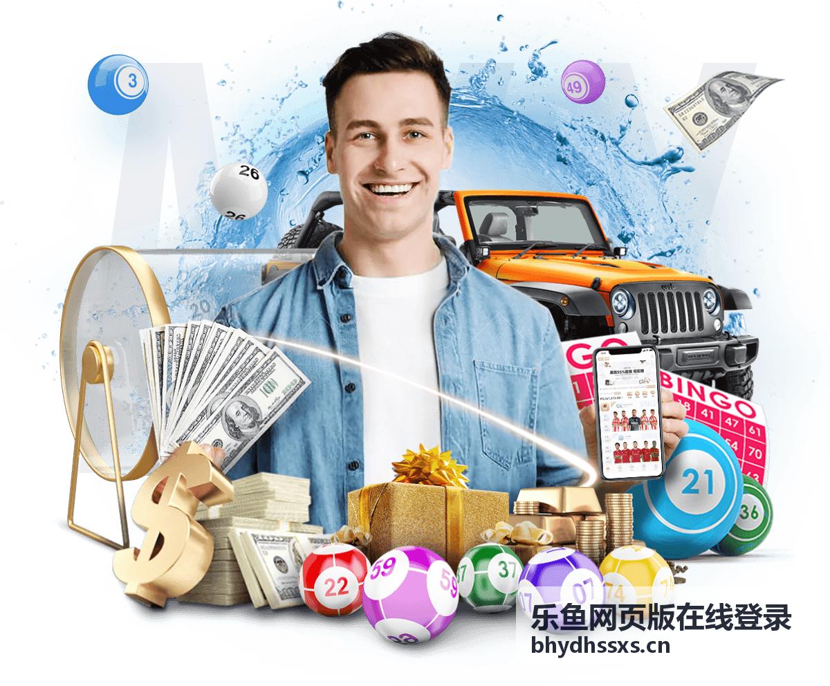 乐鱼网页版在线登录登录入口指南